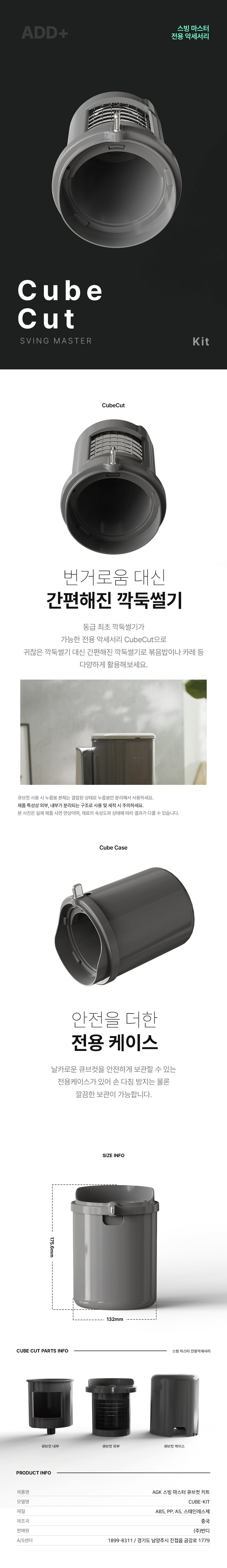 큐브컷 키트 o_cube_1장짜리